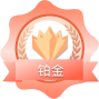 铂金会员