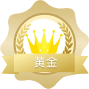 黄金会员